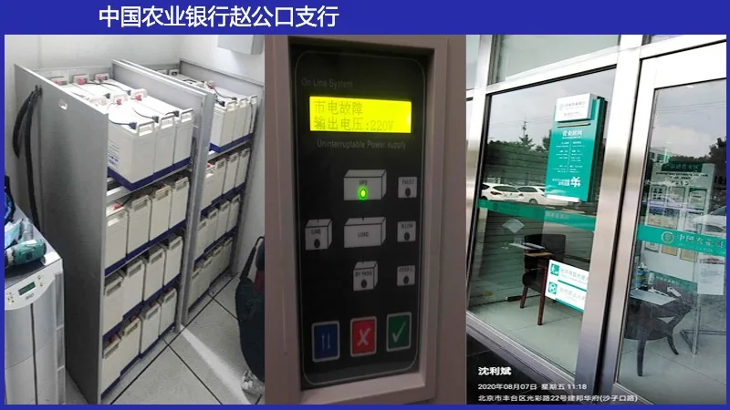 农业银行总行