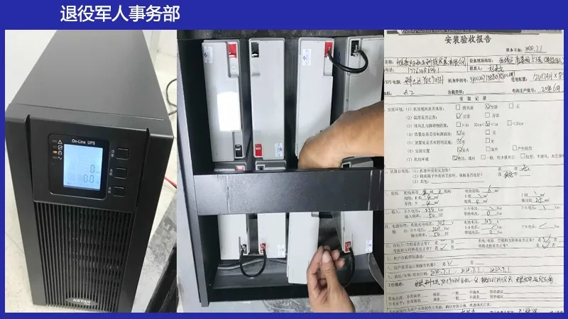 退役设备处理