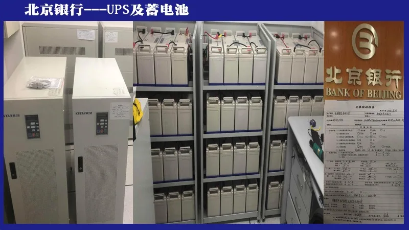 UPS蓄电池项目