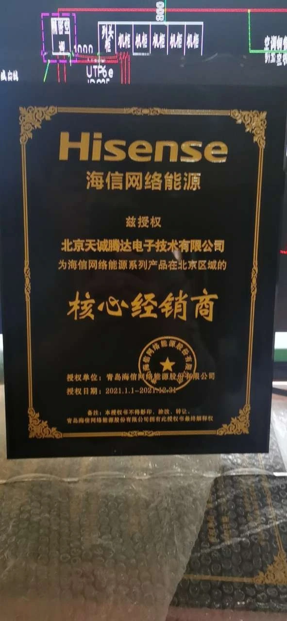 2021年海信代理证书