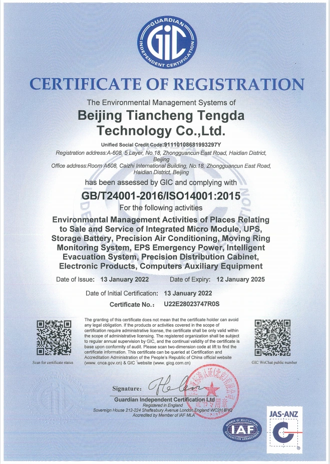 ISO14001环境管理体系认证英文版