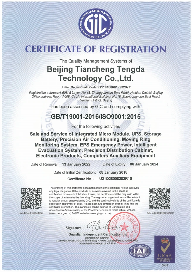 ISO9001质量管理体系认证英文版