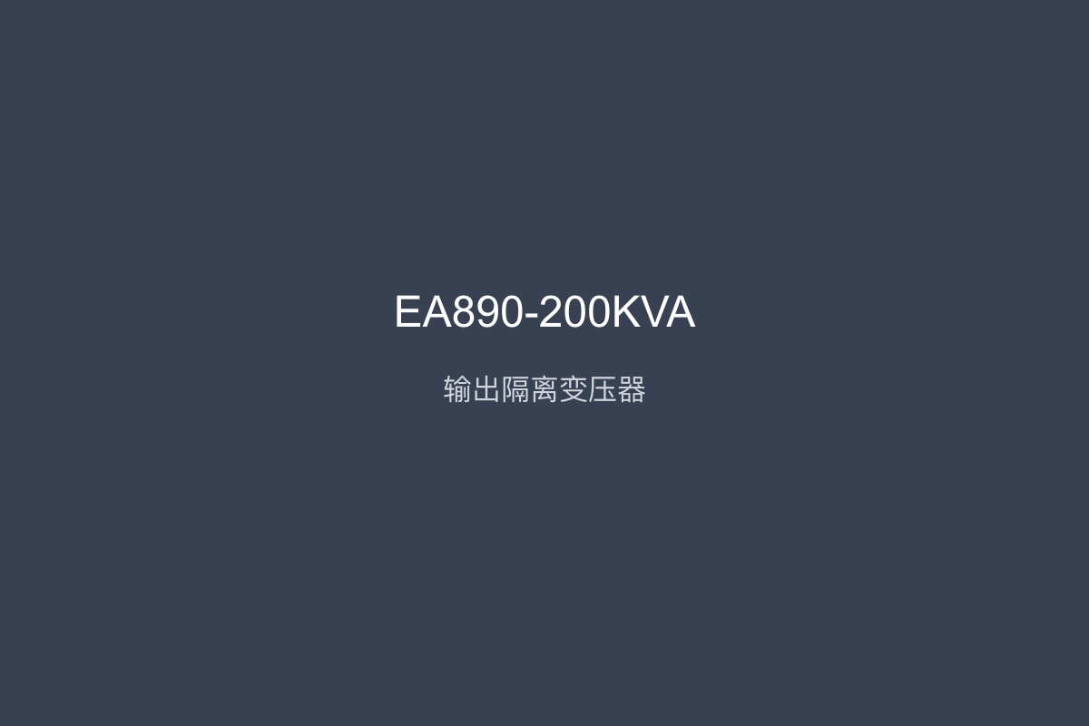 YST1100系列:YST1101H/S 1kVA 高频在线式  单进单出